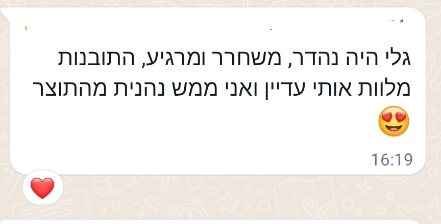 חוות דעת ממשתתפת בקורס מדיטציה עם קפה 1