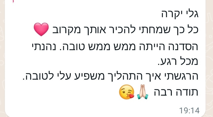חוות דעת ממשתתפת בקורס מדיטציה עם קפה 4