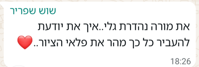 חוות דעת ממשתתפת בקורס מדיטציה עם קפה 3