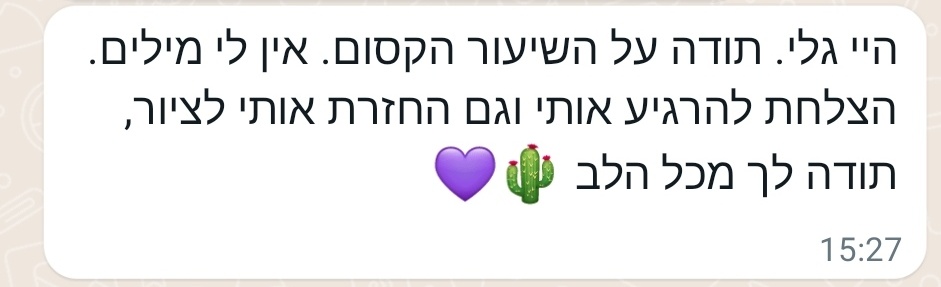 חוות דעת ממשתתפת בקורס מדיטציה עם קפה 2